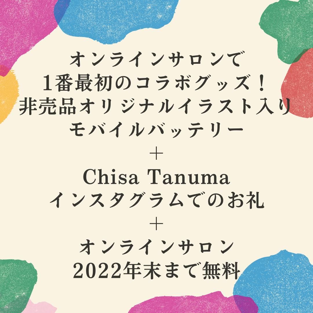 個人で活動する方々がもっと輝けるように 助け合えるオンラインサロンを作りたい Campfire キャンプファイヤー 個人で活動する方々がもっと輝けるように 助け合えるオンラインサロンを作りたい Campfire キャンプファイヤー