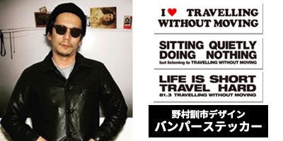 野村訓市監修TUDOR TRAVELLING WITHOUT MOVINGT 9lnPR-m84082187656 |  communities.epic.my