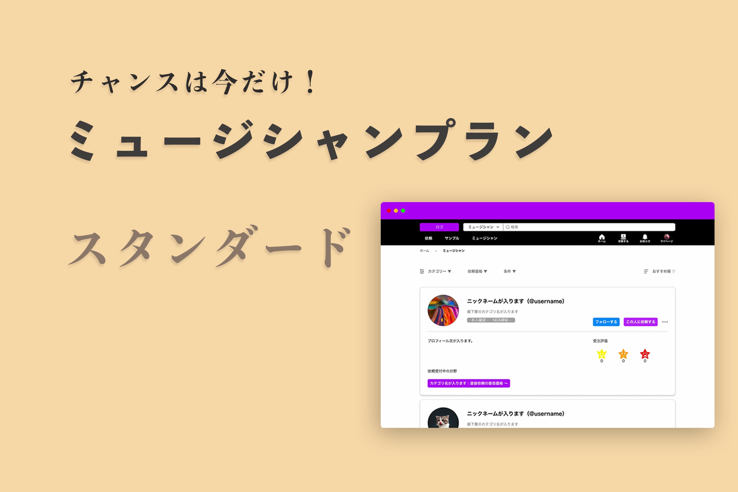 リターン画像