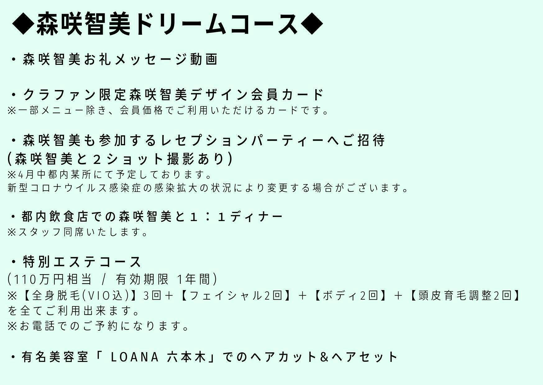 森咲智美が念願のエステサロン Class Ginza をオープン Campfire キャンプファイヤー 森咲智美が念願のエステサロン Class Ginza をオープン Campfire キャンプファイヤー