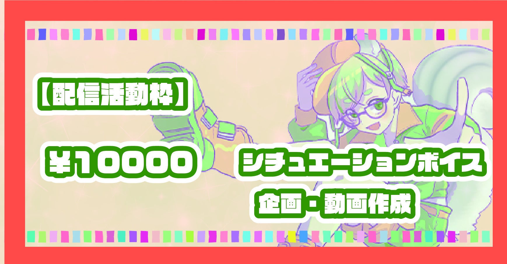 リターン画像