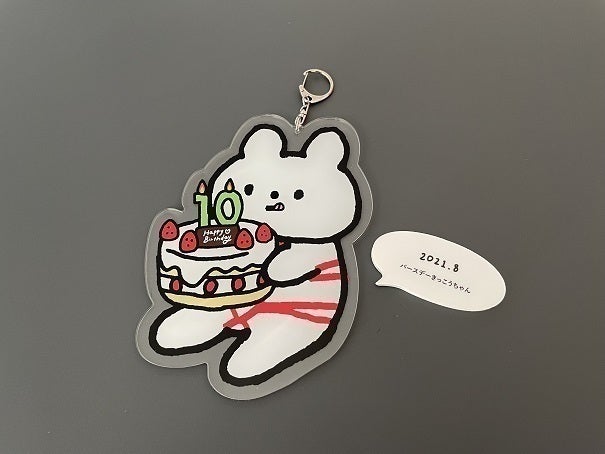 きっこうちゃん展覧会メモリープロジェクト｜2021年＋α - CAMPFIRE
