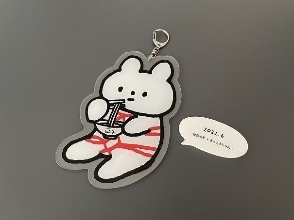きっこうちゃん展覧会メモリープロジェクト｜2021年＋α - CAMPFIRE