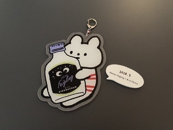 きっこうちゃん展覧会メモリープロジェクト｜2014-2018年 - CAMPFIRE