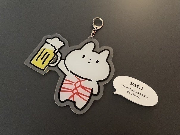 きっこうちゃん展覧会メモリープロジェクト｜2014-2018年 - CAMPFIRE
