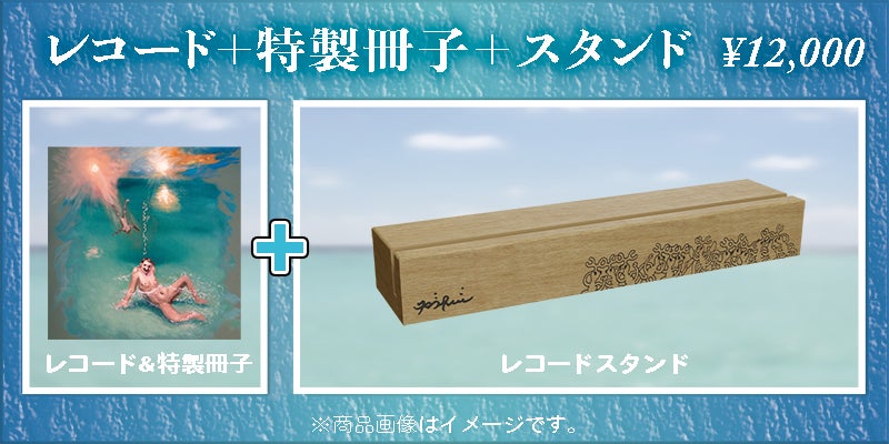 リターン画像