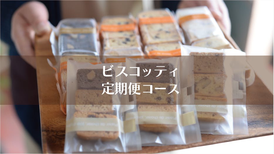あっさりと 各種ビスコッティの通販 by ふわふわ｜ラクマ トのトッピ - www.pediatrichealthcarenw.com