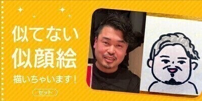 リターン画像