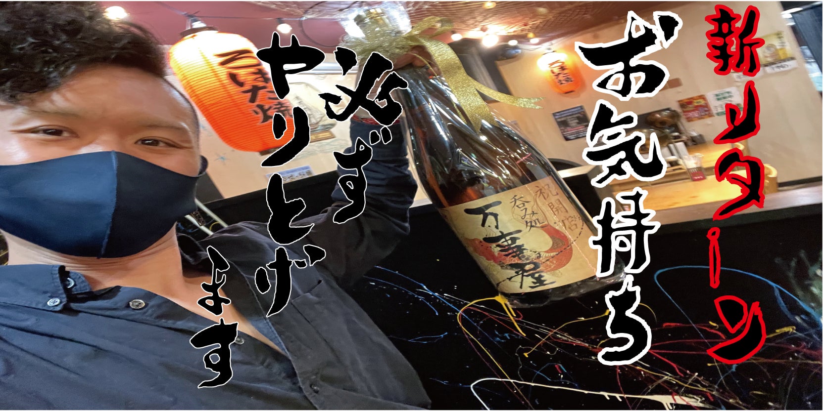 リターン画像