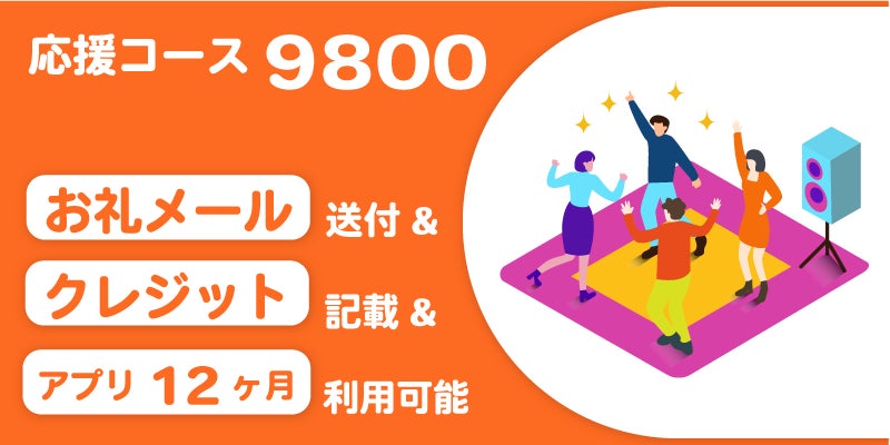 リターン画像
