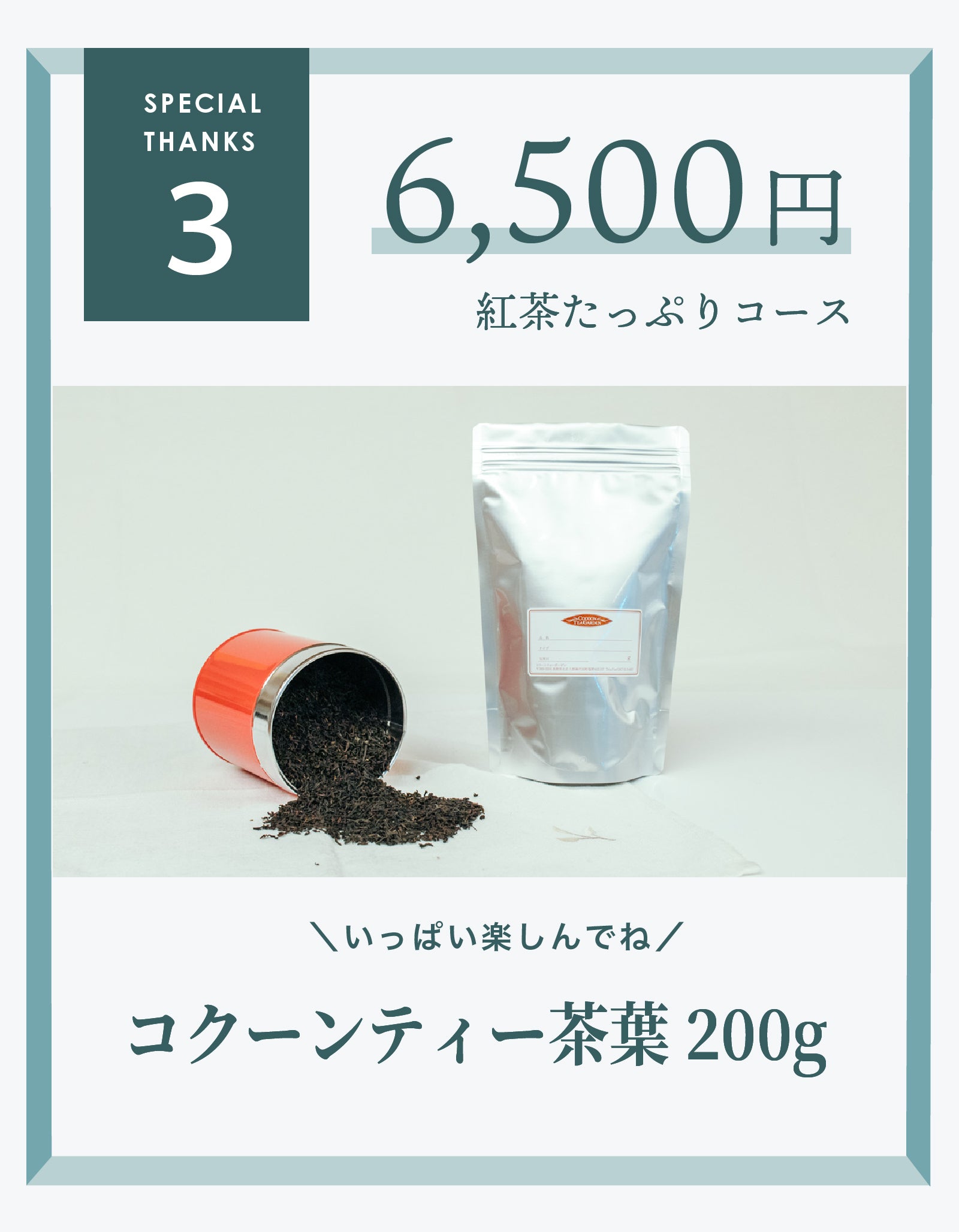 リターン画像