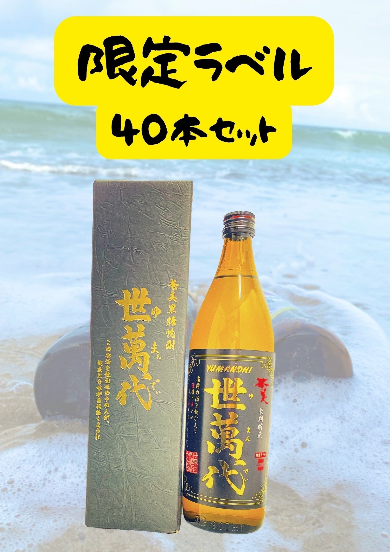 日本初の国産ラム酒「ルリカケス」で古酒造り、奄美徳之島の発展に寄与 日本初の国産ラム酒「ルリカケス」で古酒造り、奄美徳之島の発展に寄与