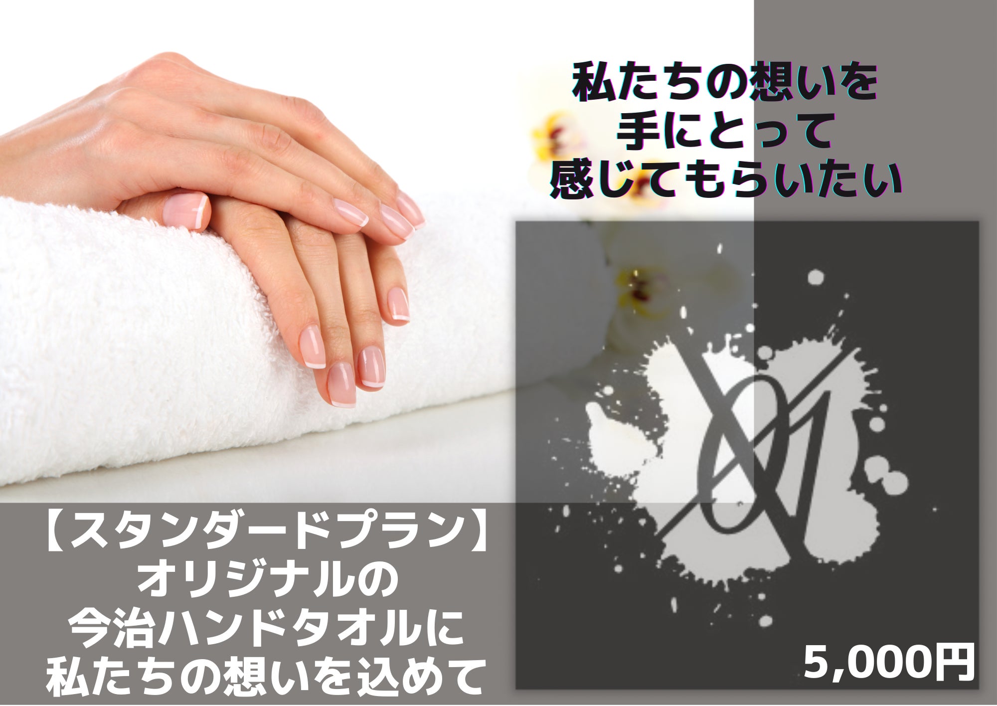 リターン画像