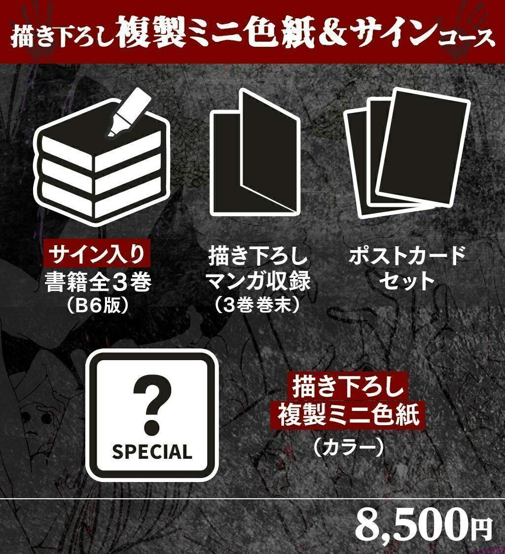 神様ですげェむ』書籍化プロジェクト - CAMPFIRE (キャンプファイヤー)