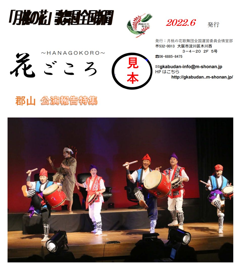 絶望 を笑い飛ばせ 福島歌舞団主演 ガマ人間あらわる 郡山公演を成功させたい Campfire キャンプファイヤー 絶望 を笑い飛ばせ 福島歌舞団主演 ガマ人間あらわる 郡山公演を成功させたい Campfire キャンプファイヤー