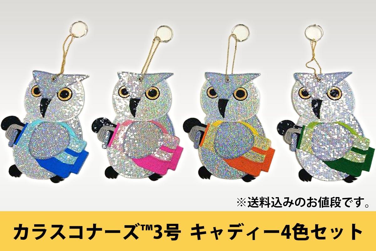 鳥獣接近防止グッズ カラスコナーズ で困っている人を助けたい Campfire キャンプファイヤー 鳥獣接近防止グッズ カラスコナーズ で困っている人を助けたい Campfire キャンプファイヤー