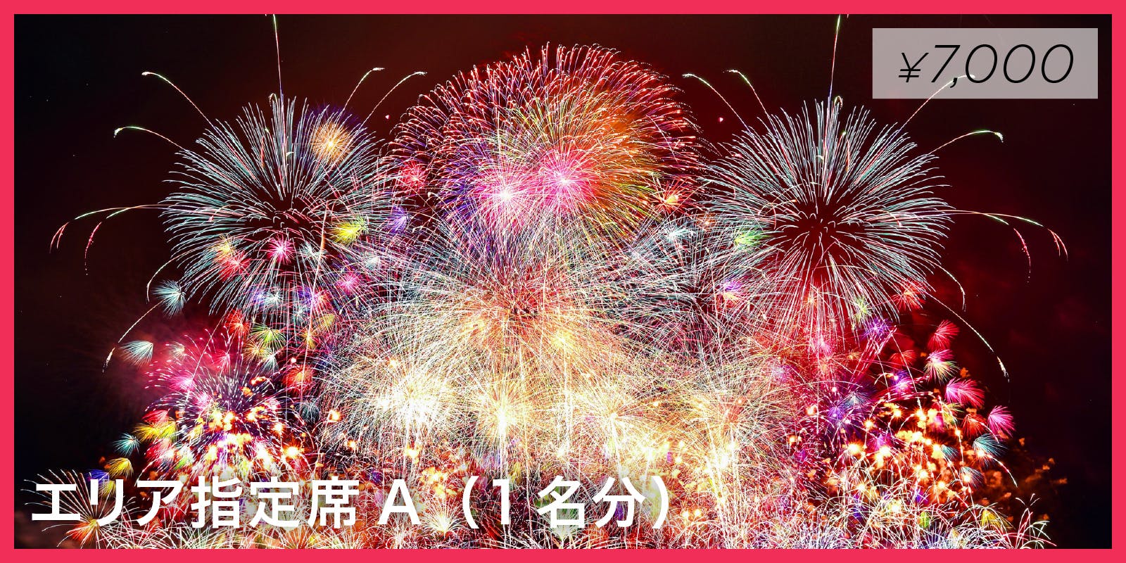 皆様のおかげで３年目！これからも三陸から世界へ、笑顔と元気を打ち上げ続けたい！ - CAMPFIRE (キャンプファイヤー)