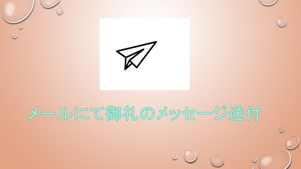 リターン画像