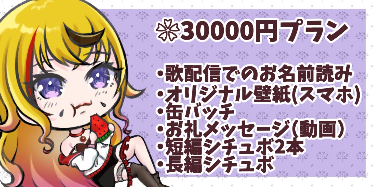 リターン画像