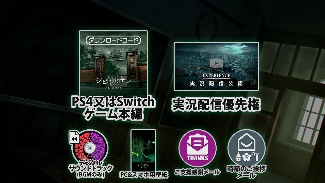 死印 -再霊(reboot)-』クラウドファンディング開始！ - CAMPFIRE