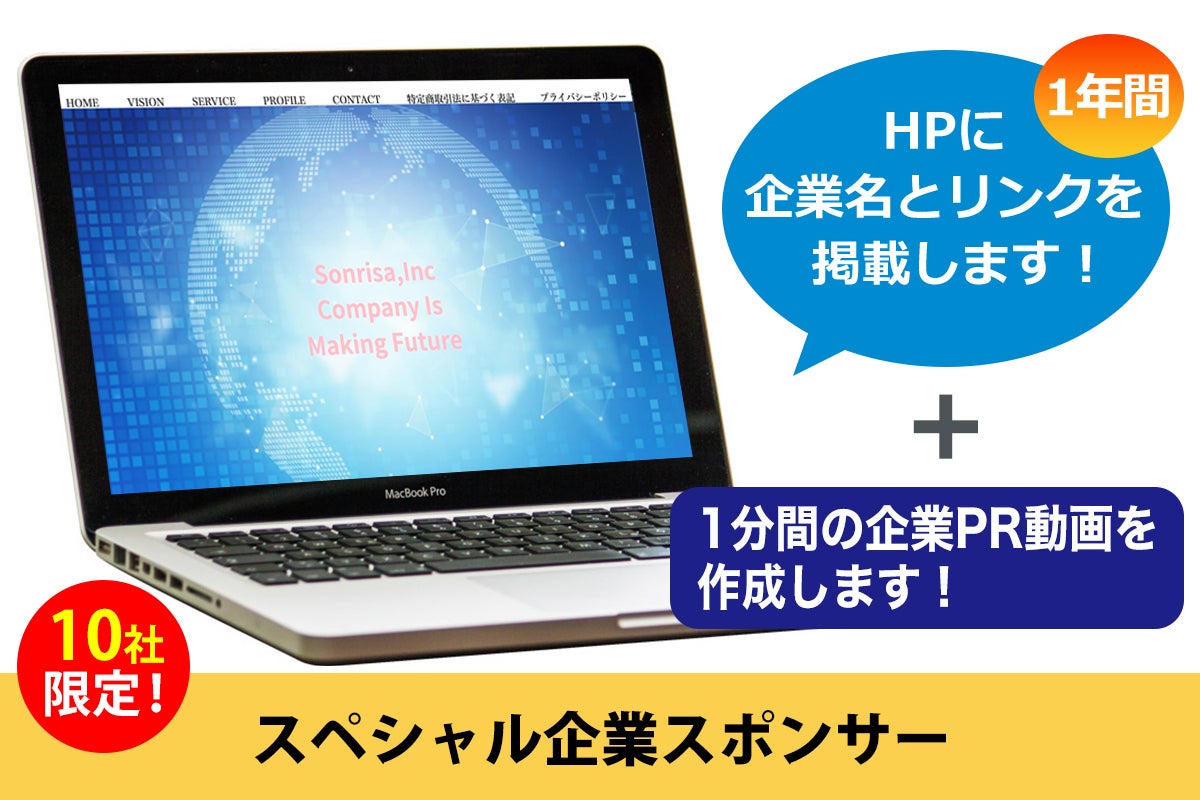 パソコン無料レンタル！子育てママが在宅ワークできるサポート付き