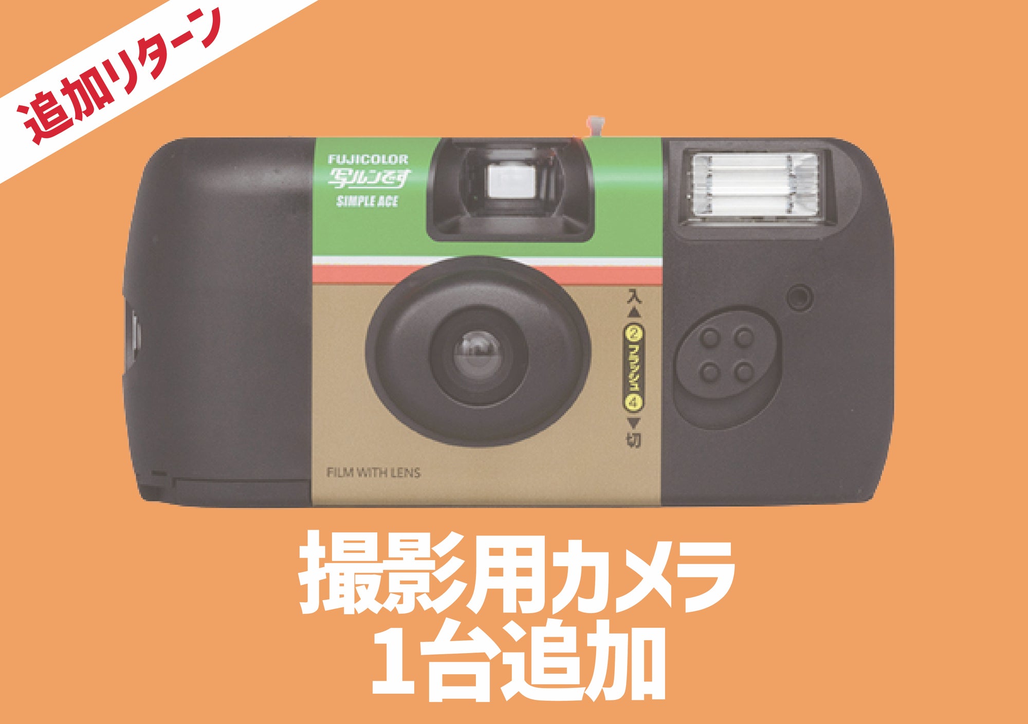 リターン画像