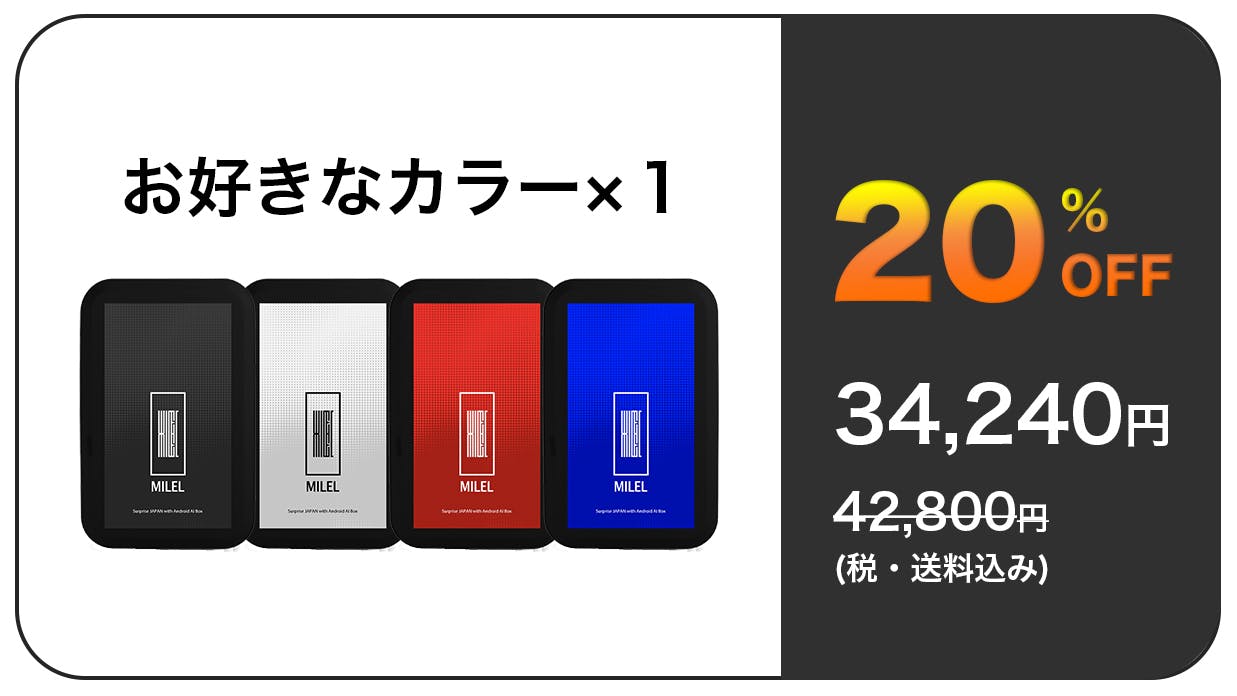 MILEL挿すだけでカーナビでAndroidアプリが使える！ - 通販