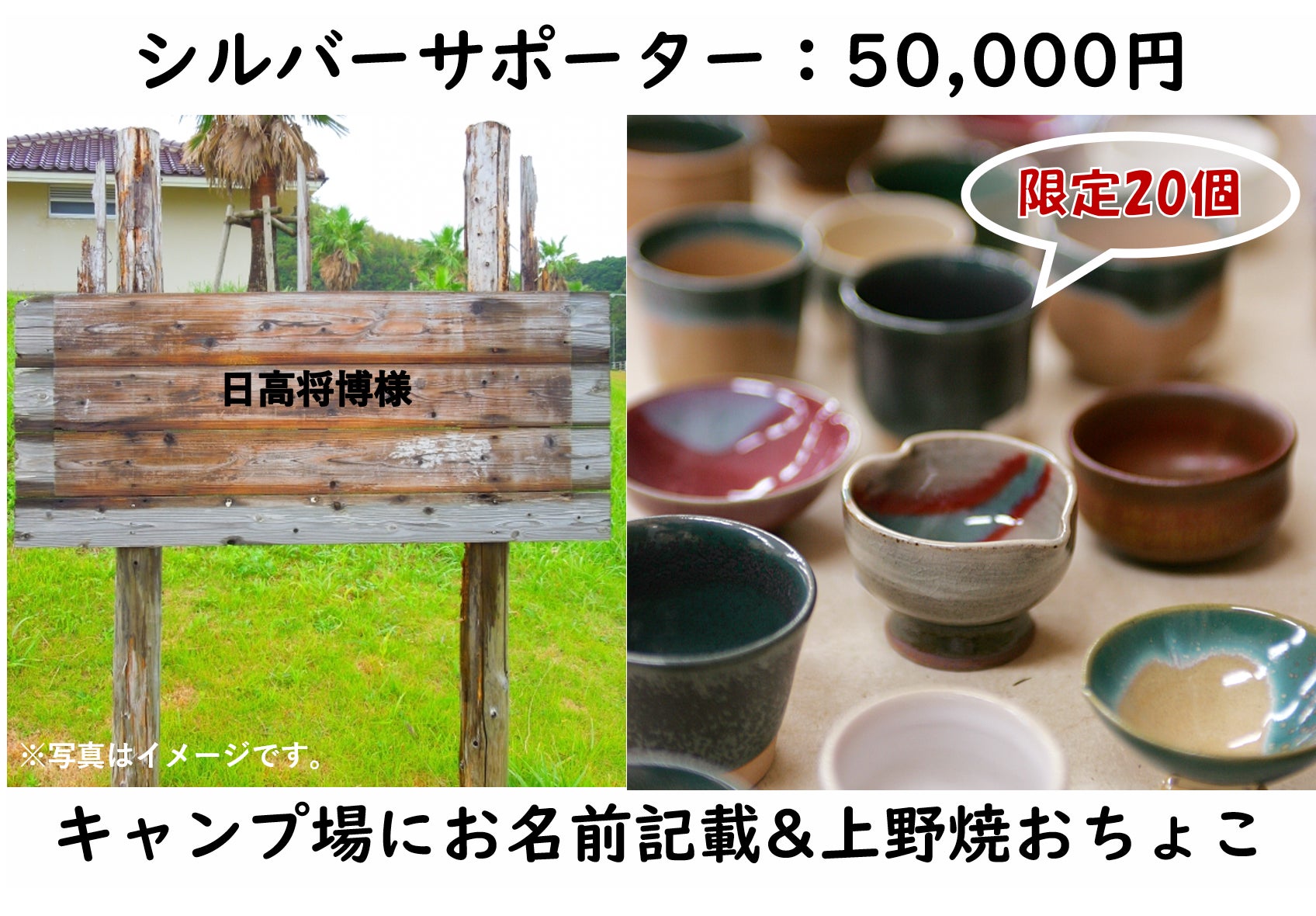 リターン画像
