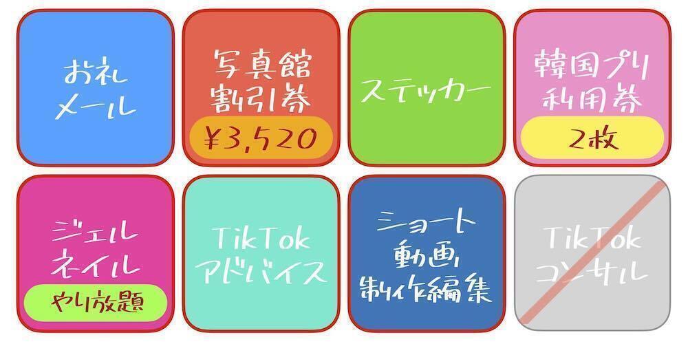 リターン画像