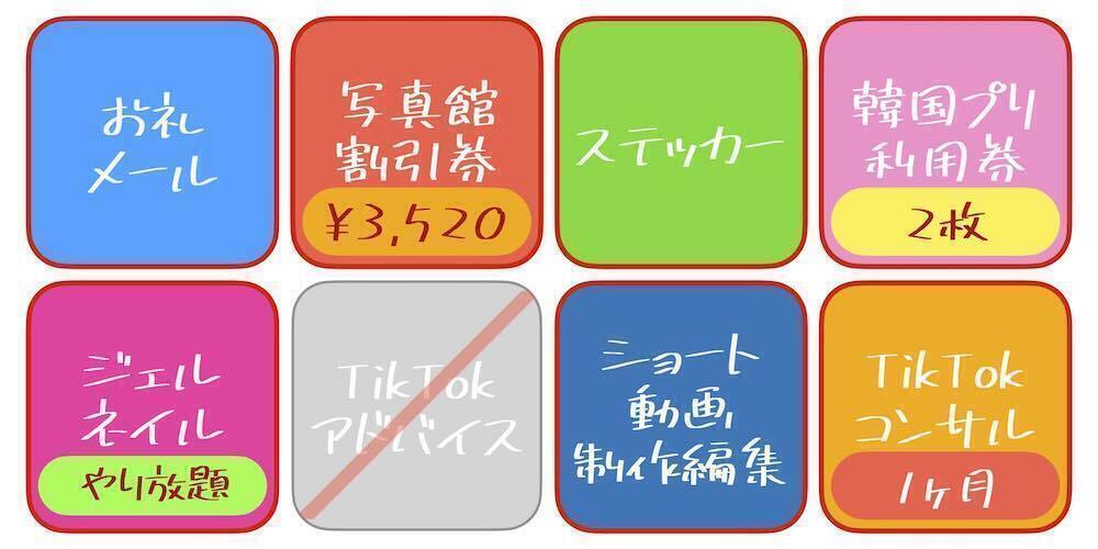 リターン画像