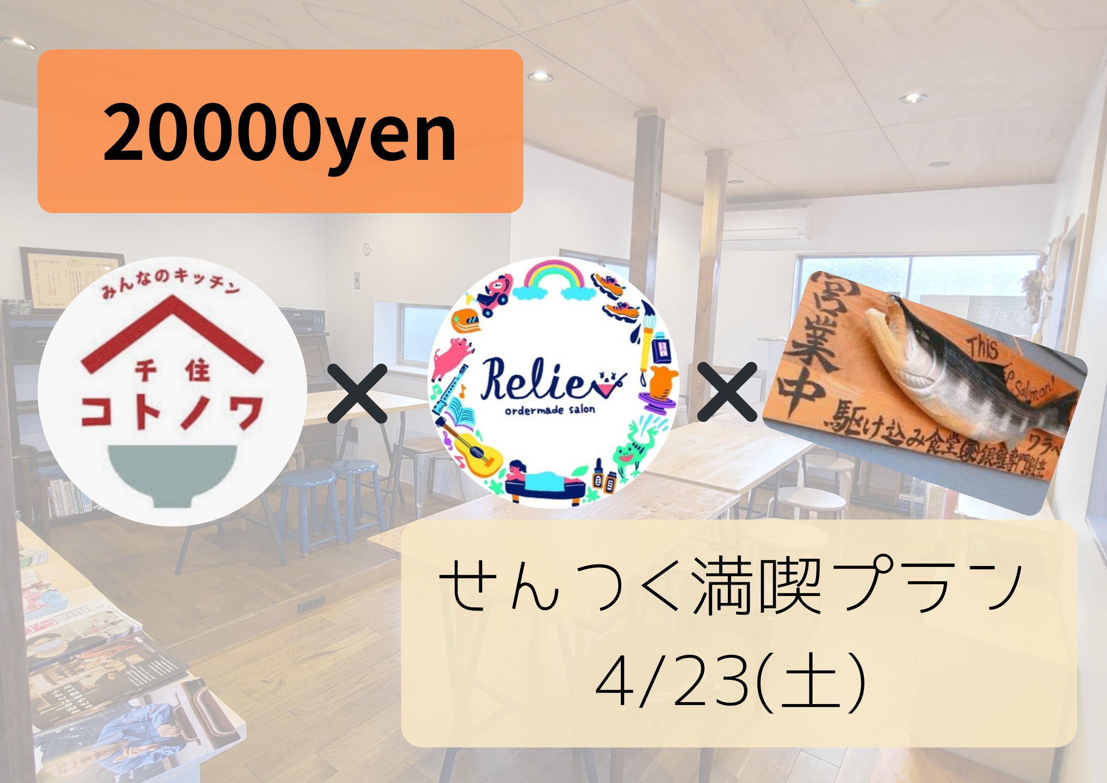 リターン画像