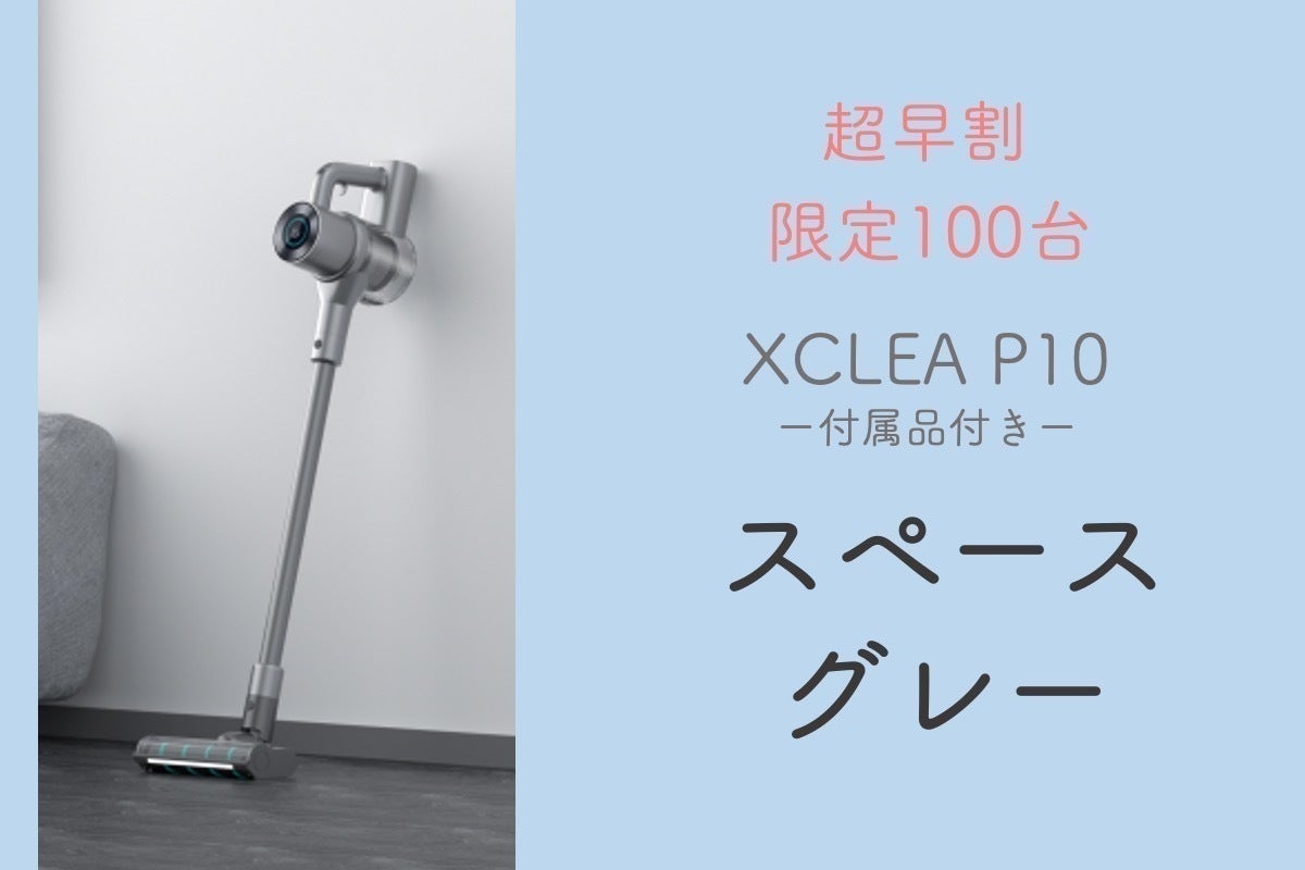24,000Paの圧倒的吸引力」「65分の持続力」「3重滅菌」サイクロン掃除