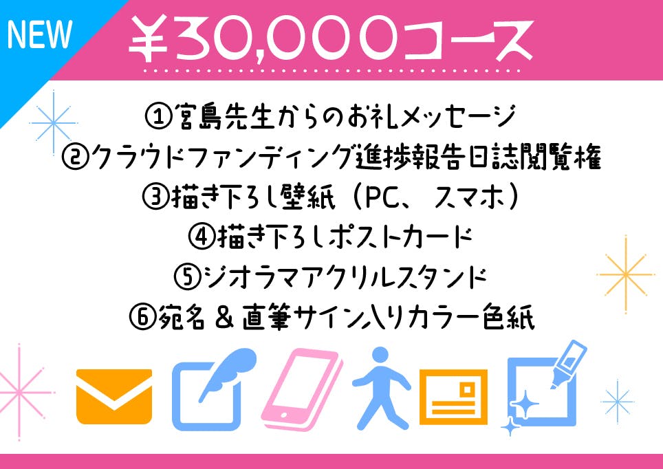 彼女、お借りします』漫画家 宮島礼吏がヒロインとの待ち合わせ広告を