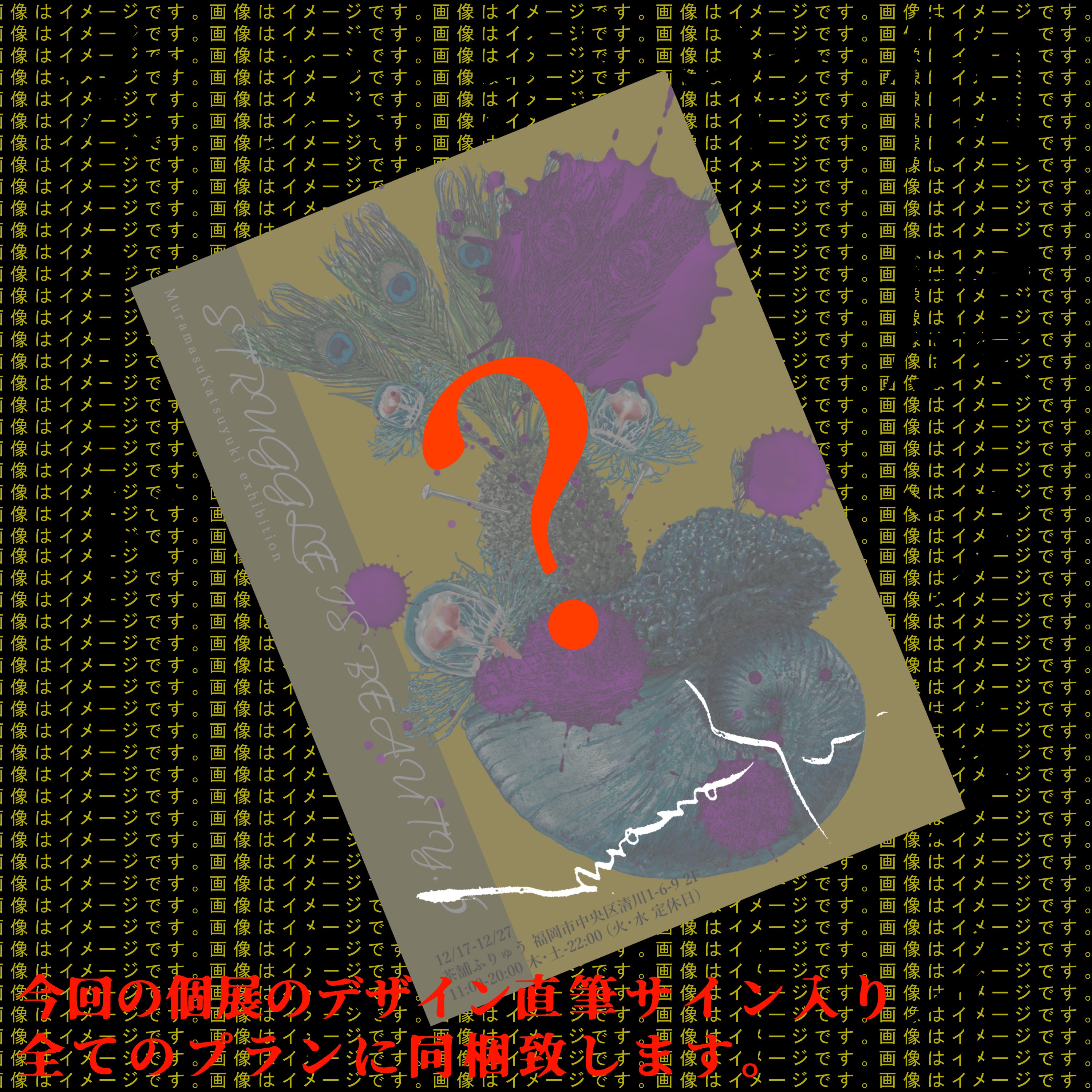 リターン画像