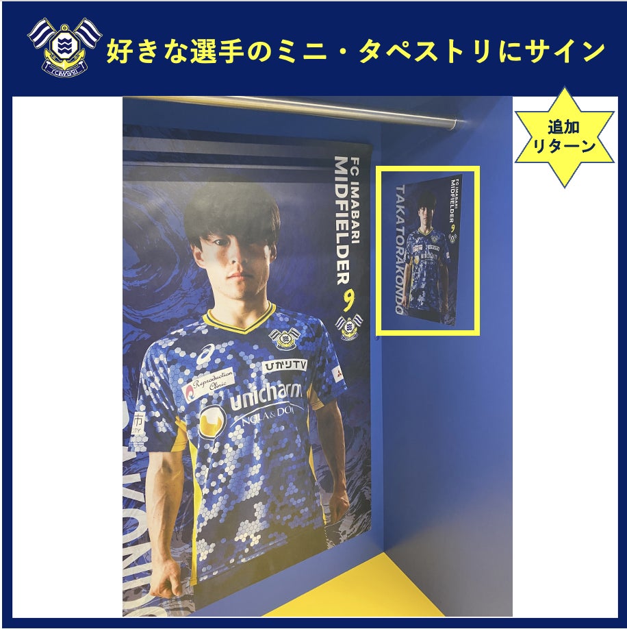 岡田武史・FC今治】365日人が集う・里山スタジアムプロジェクト 岡田武史・FC今治】365日人が集う・里山スタジアムプロジェクト