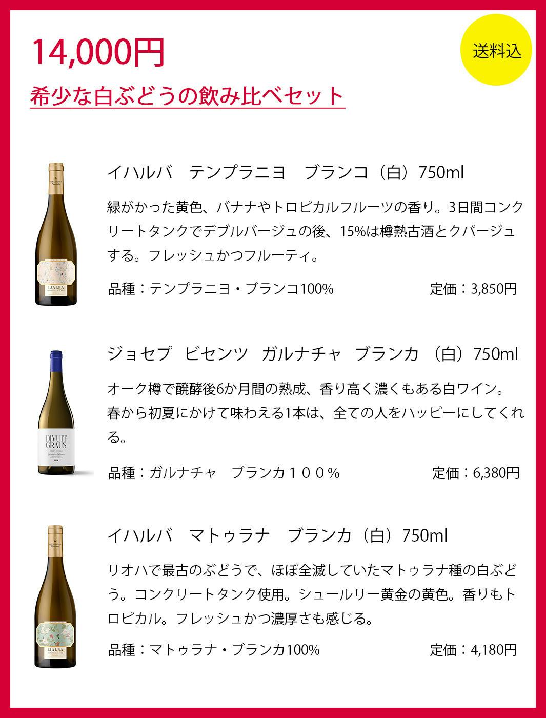 飲むことが支援に繋がる。人気沸騰中のオーガニックワインを大特価でお