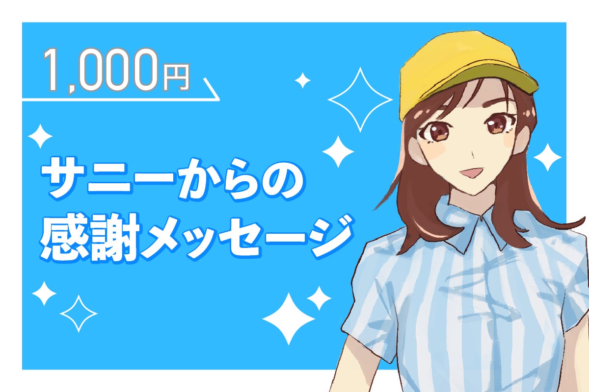 リターン画像