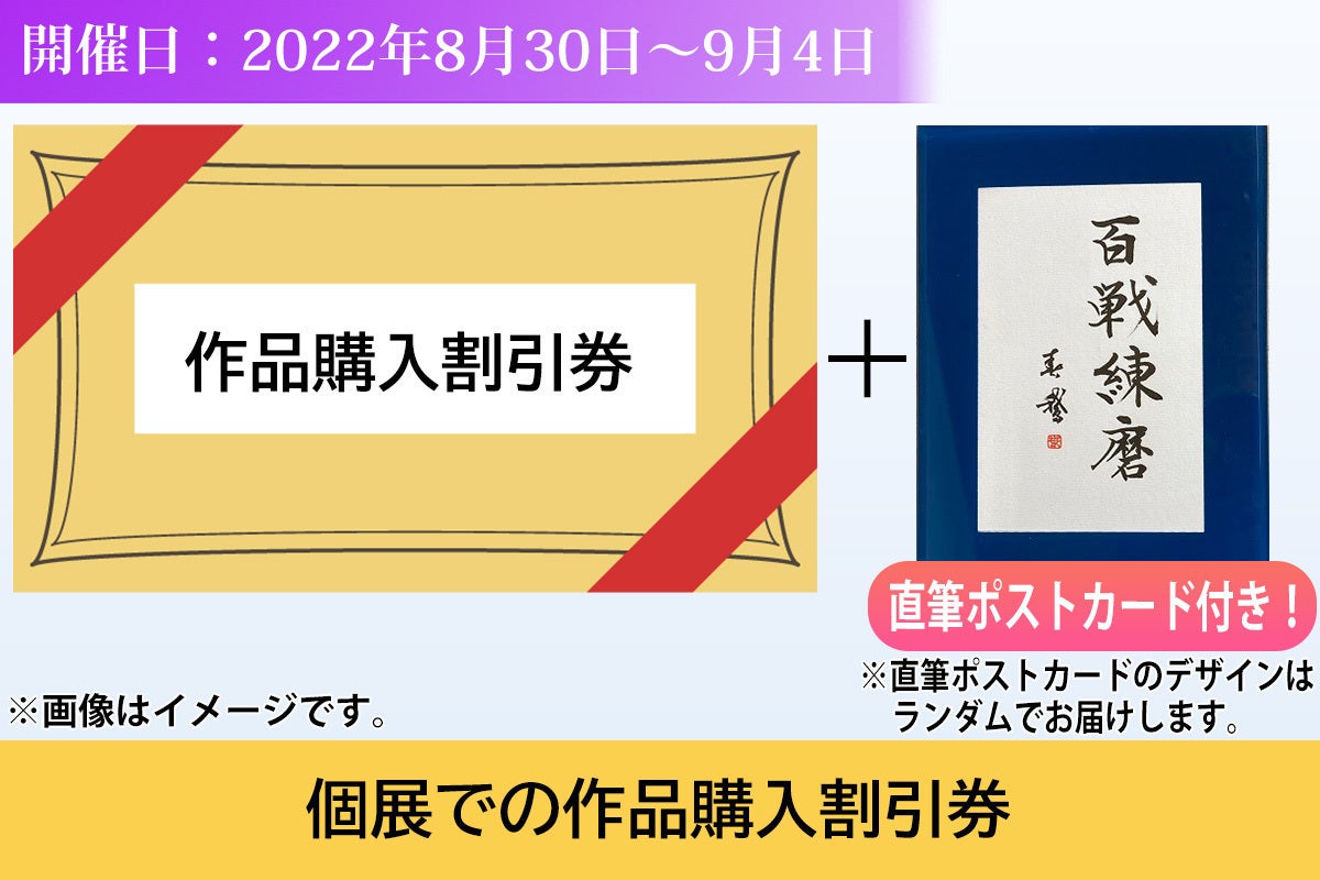 リターン画像