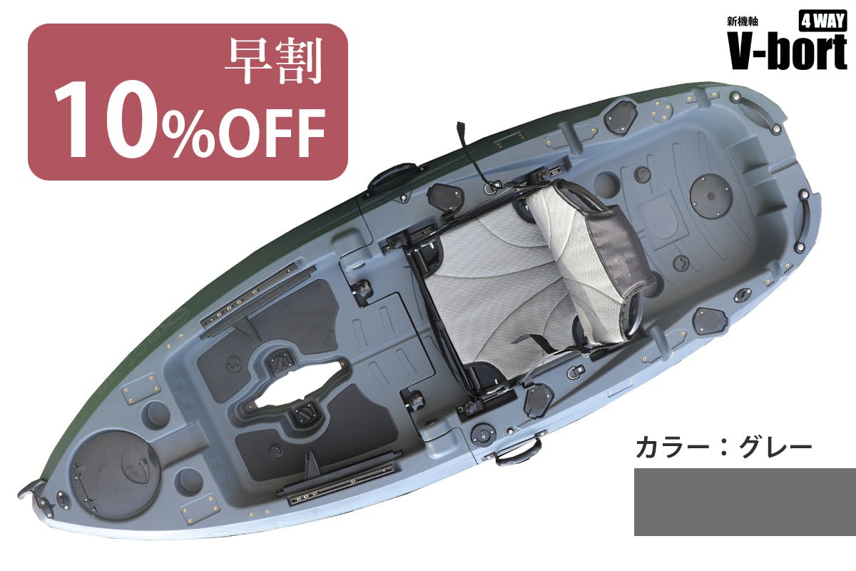 ボートとカヤックのハイブリッド！１台４役、マイボートの進化系「V-Boat」 - CAMPFIRE (キャンプファイヤー)