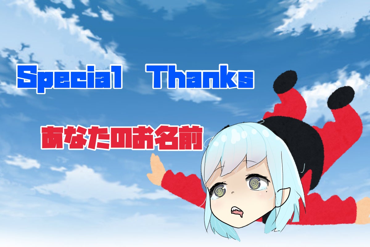 リターン画像