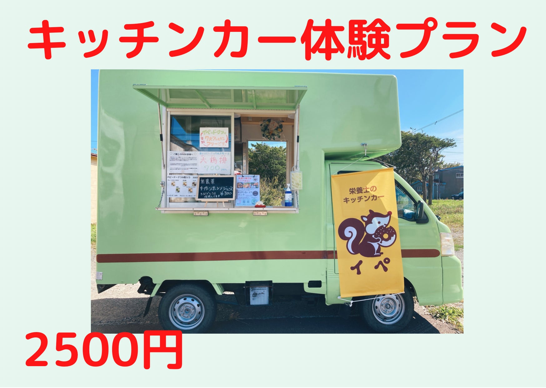 リターン画像
