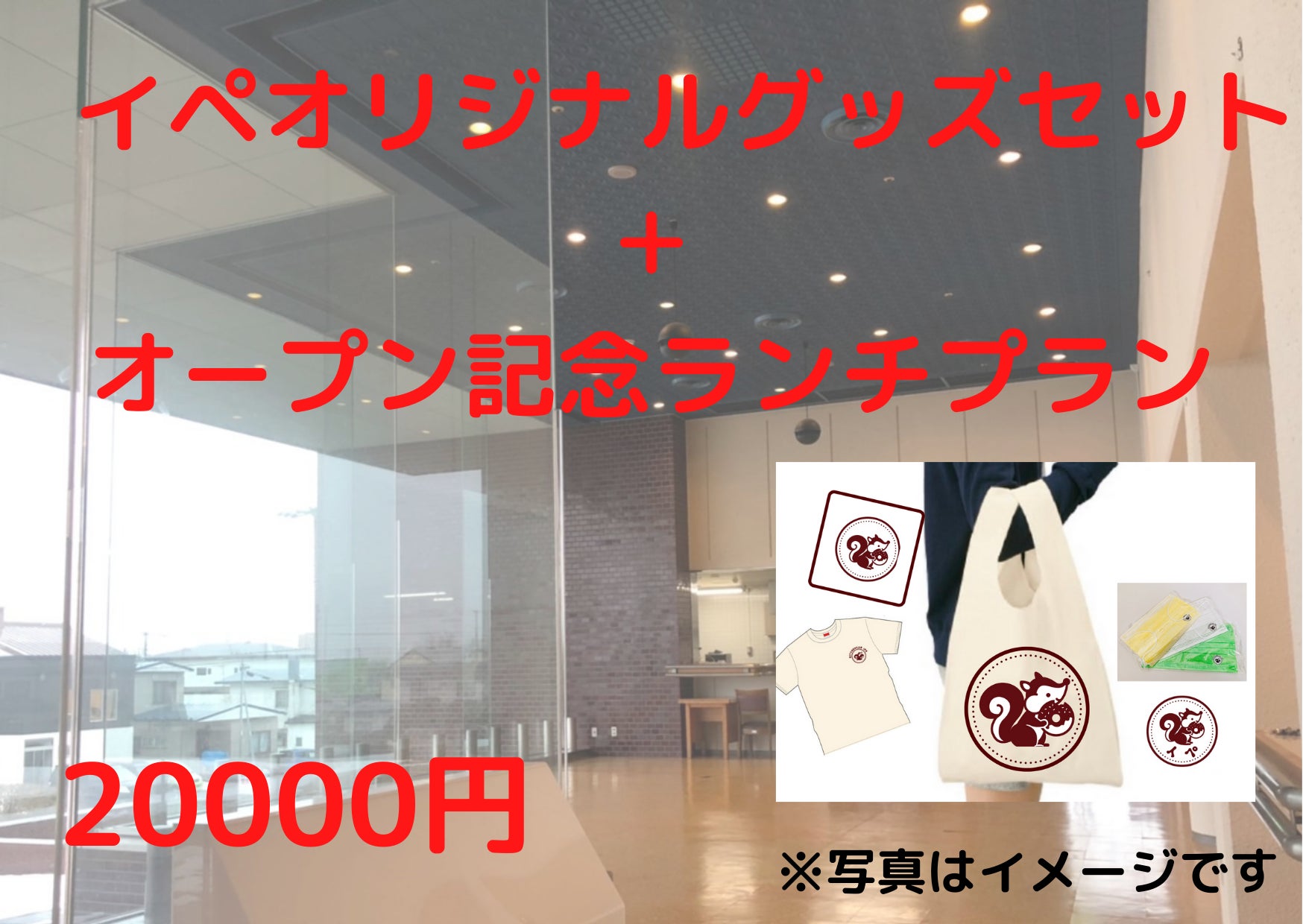 リターン画像