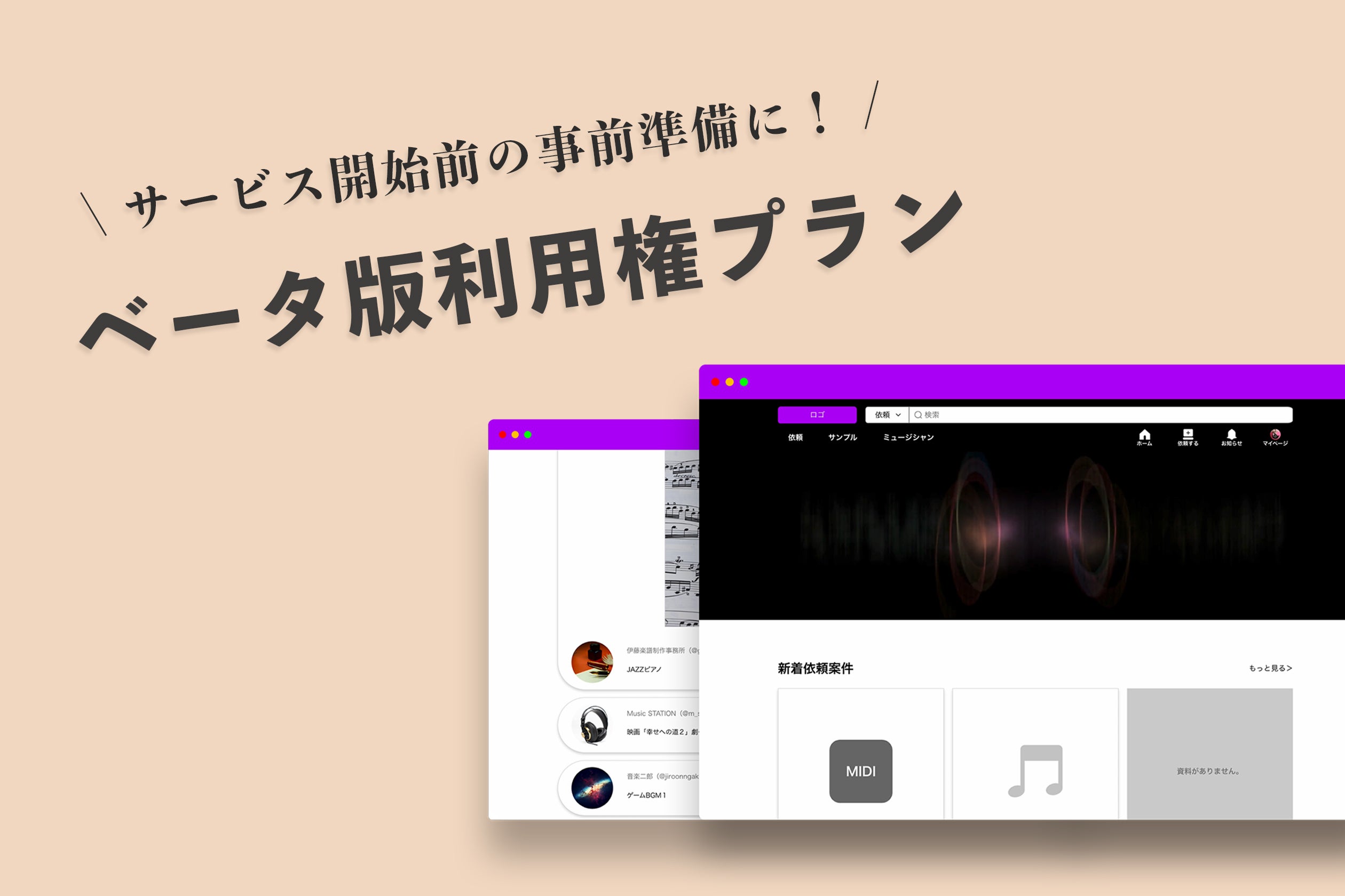 リターン画像
