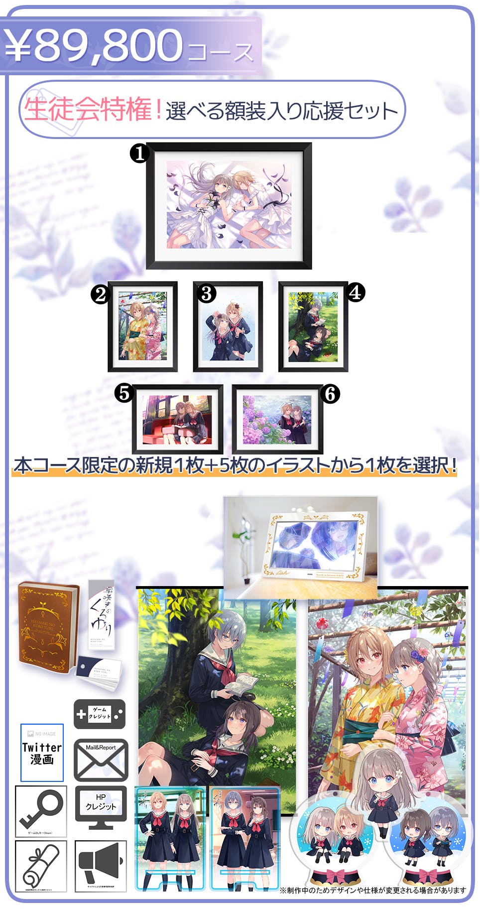 重要】「額装入りイラスト」についてご連絡差し上げました