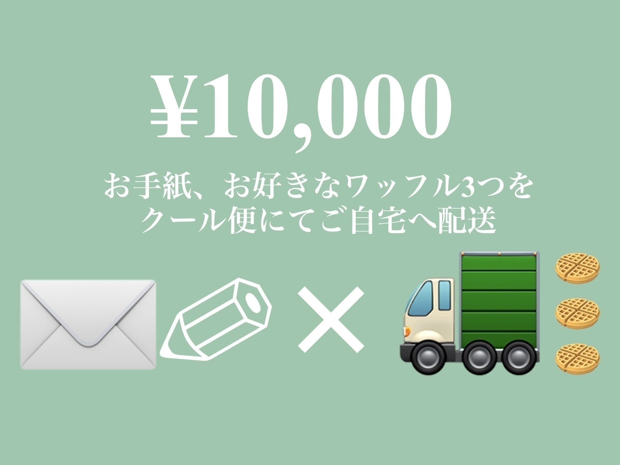 リターン画像