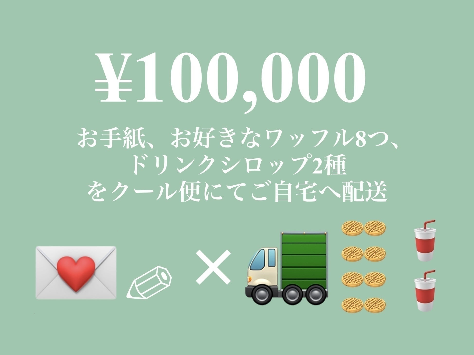 リターン画像