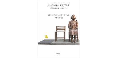 観たかった！今年こそ、#表現の不自由展 @東京を開催しよう