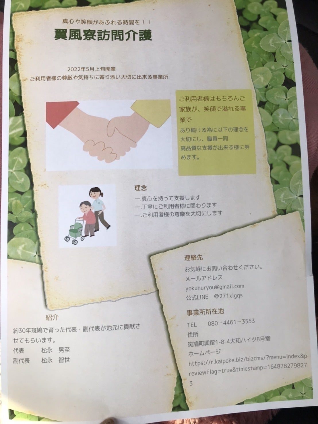 リターン画像