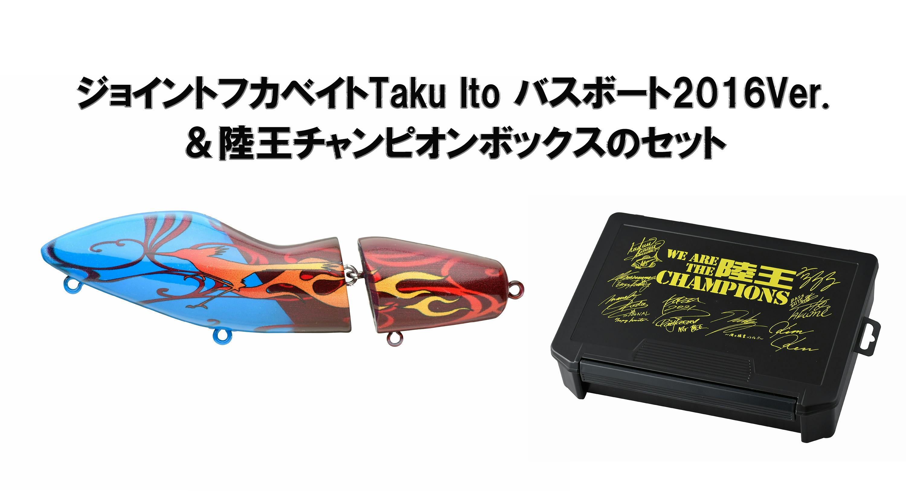 SEAL限定商品 バスプロ サイン入りBOX yes-netzwerk.de