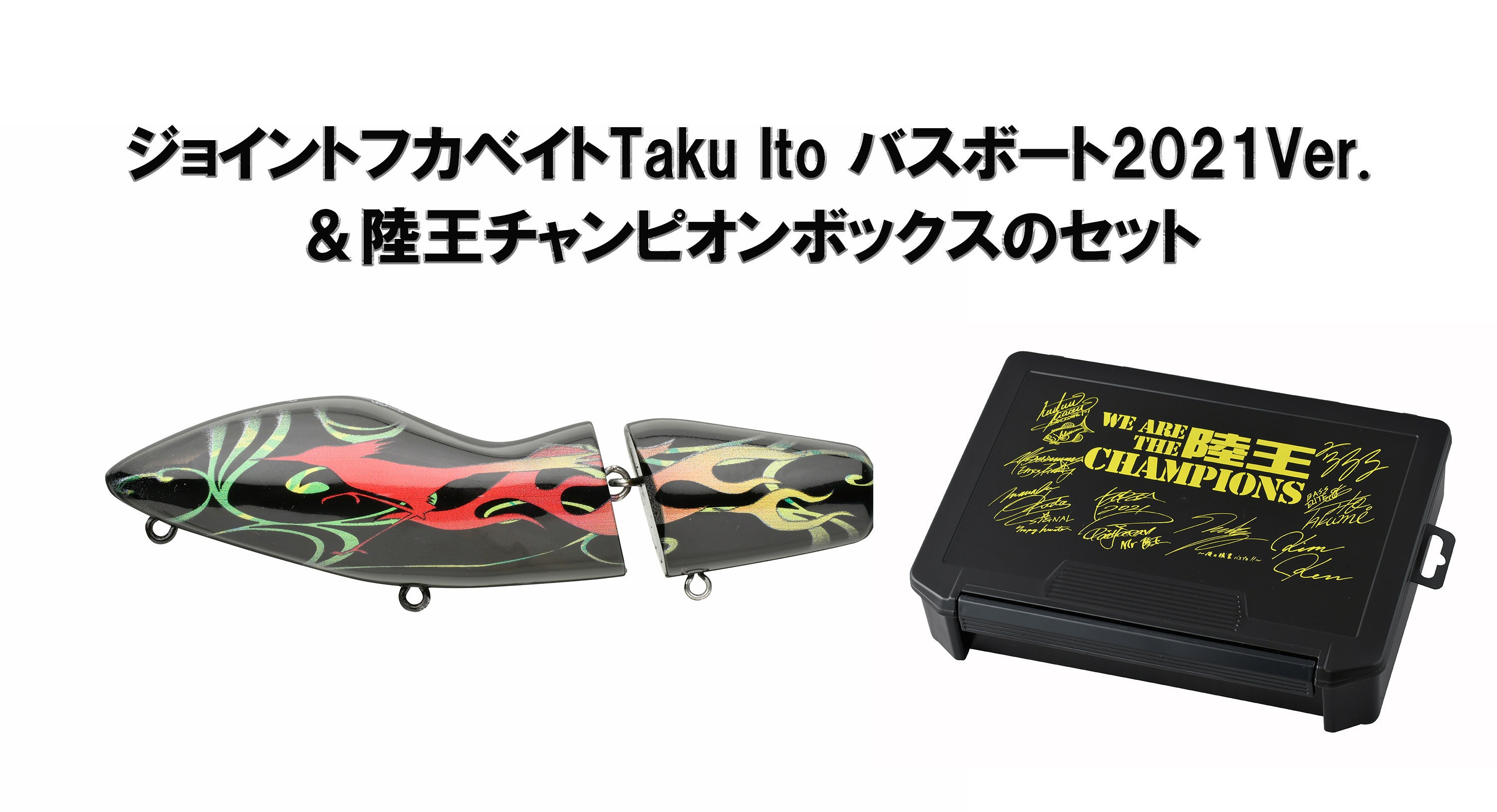 フィッシングバトル『陸王』、マンガ化プロジェクト。 - CAMPFIRE